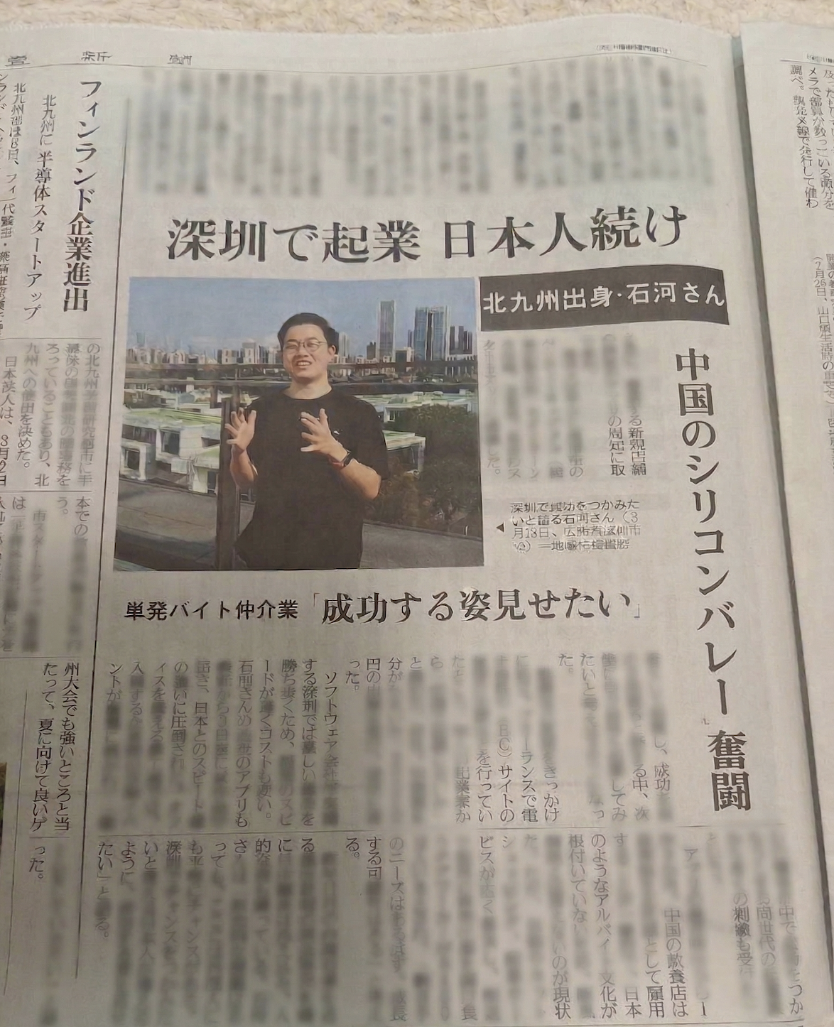 読売新聞 掲載紙面 2026年4月8日